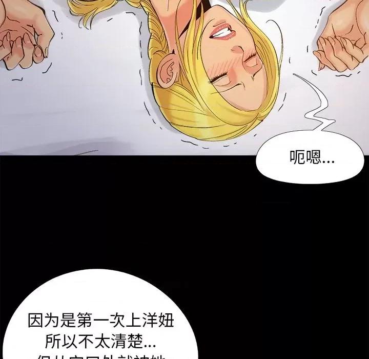 必得好媳妇 儿媳妇-第 38 话 第11页