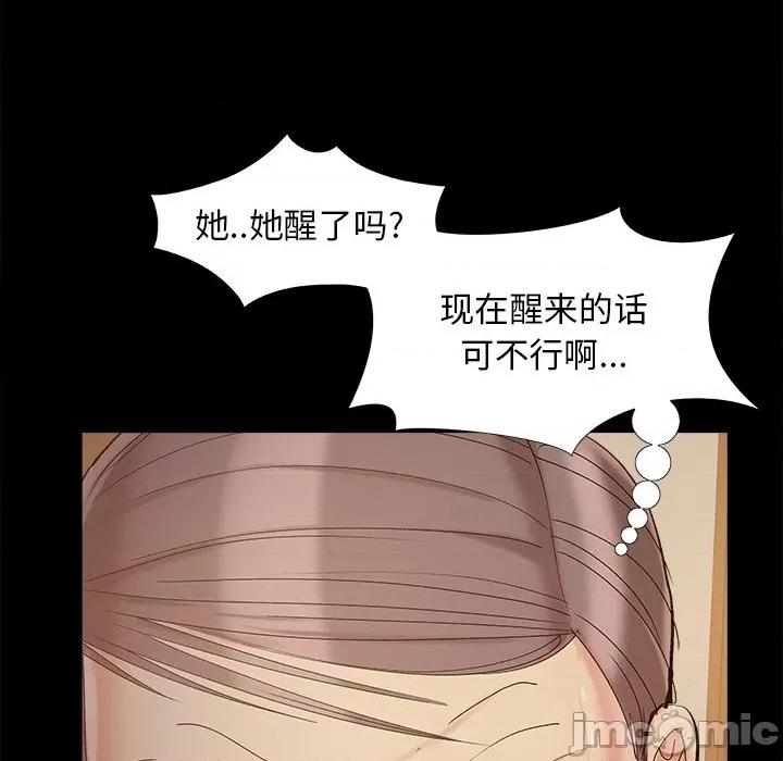 必得好媳妇 儿媳妇-第 38 话 第15页
