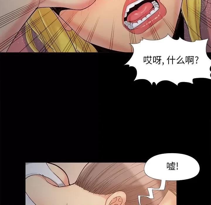 必得好媳妇 儿媳妇-第 38 话 第24页