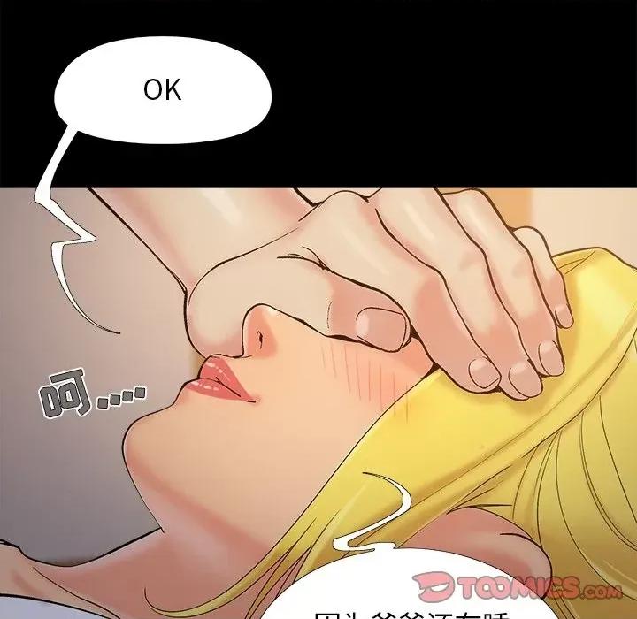 必得好媳妇 儿媳妇-第 38 话 第26页