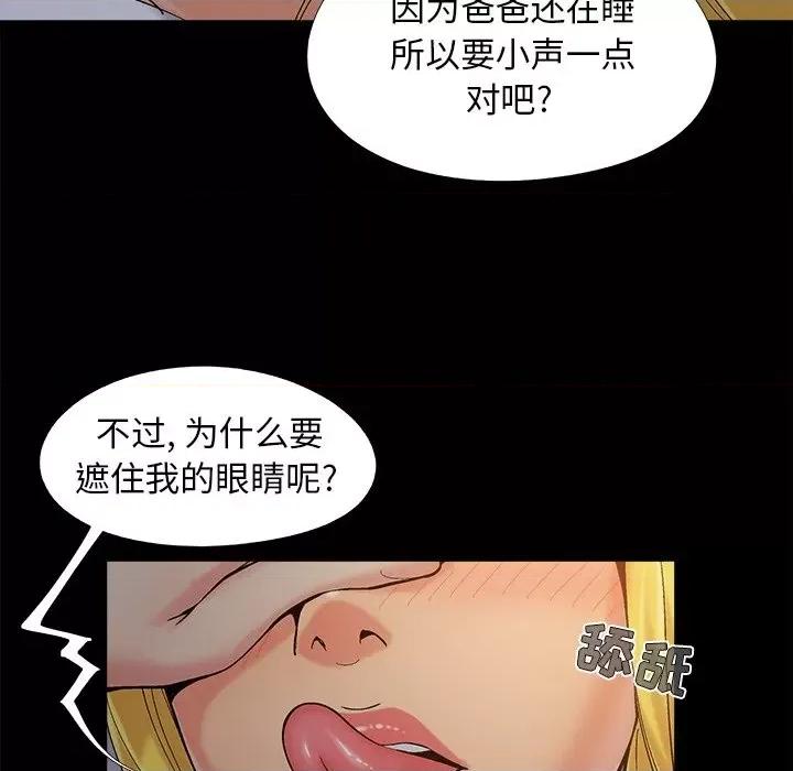 必得好媳妇 儿媳妇-第 38 话 第27页