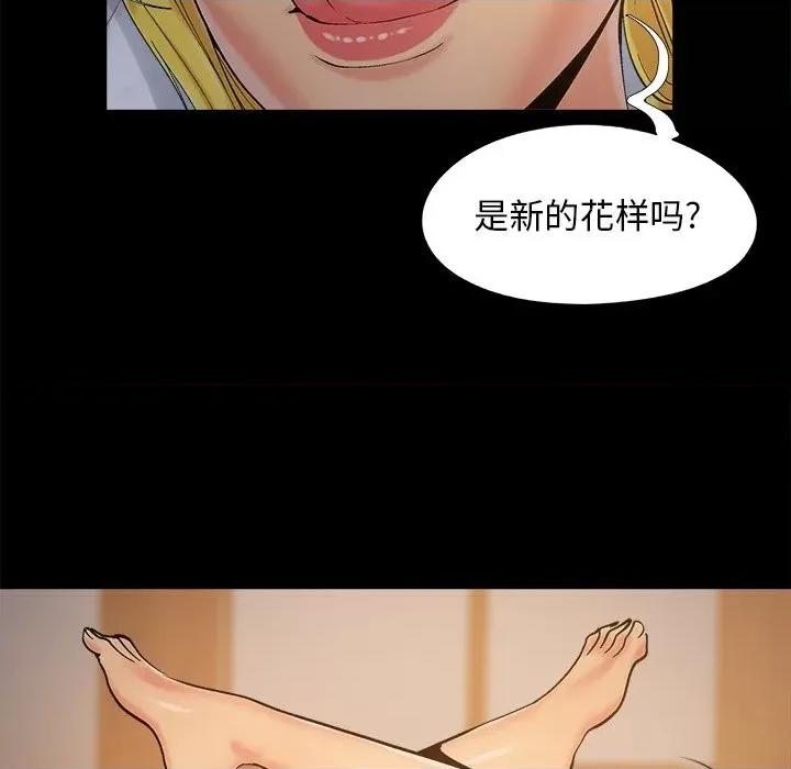 必得好媳妇 儿媳妇-第 38 话 第28页