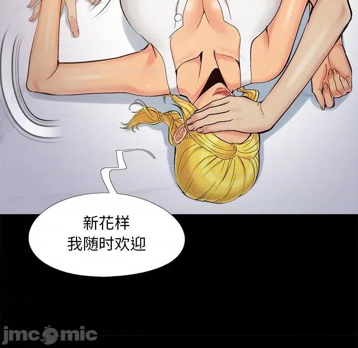 必得好媳妇 儿媳妇-第 38 话 第30页