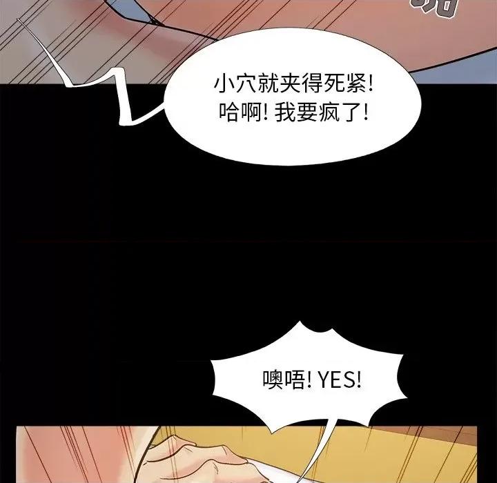 必得好媳妇 儿媳妇-第 38 话 第37页