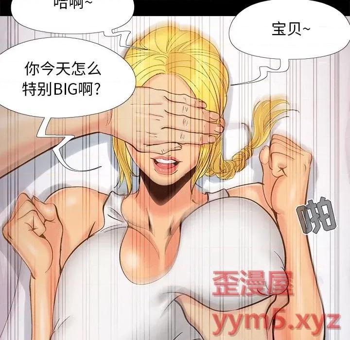 必得好媳妇 儿媳妇-第 38 话 第42页