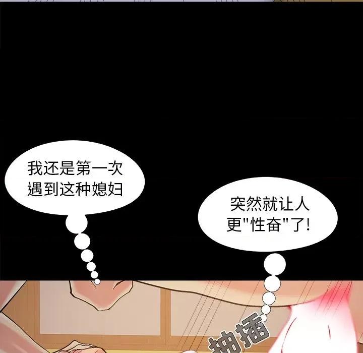 必得好媳妇 儿媳妇-第 38 话 第49页
