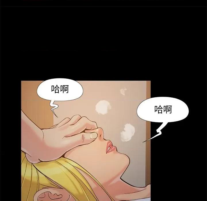 必得好媳妇 儿媳妇-第 38 话 第58页