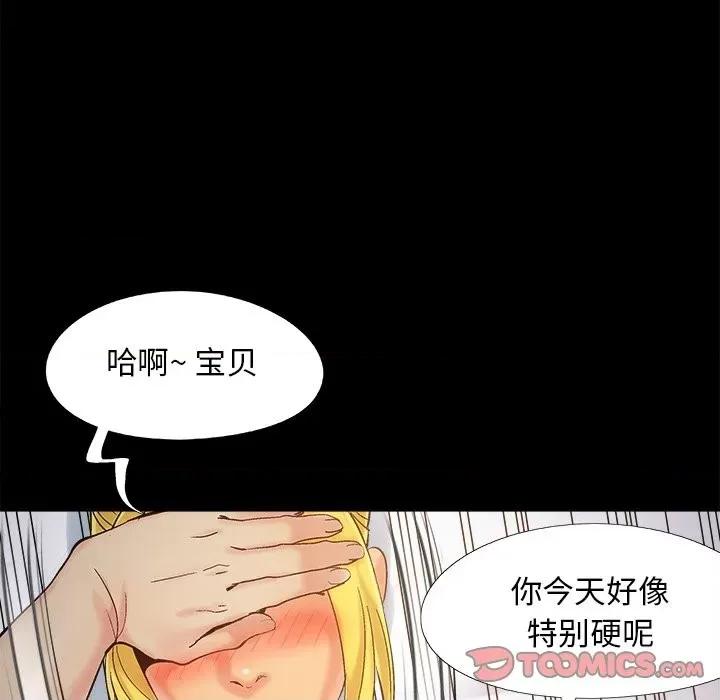 必得好媳妇 儿媳妇-第 38 话 第68页