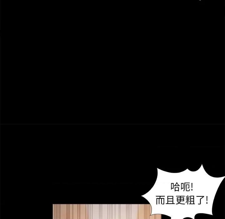 必得好媳妇 儿媳妇-第 38 话 第71页