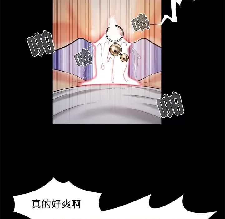 必得好媳妇 儿媳妇-第 38 话 第72页