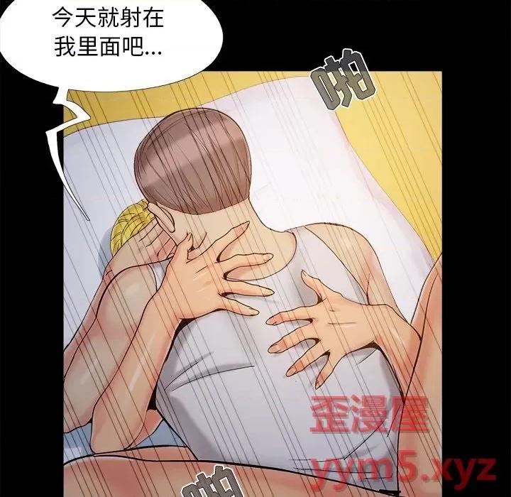 必得好媳妇 儿媳妇-第 38 话 第76页
