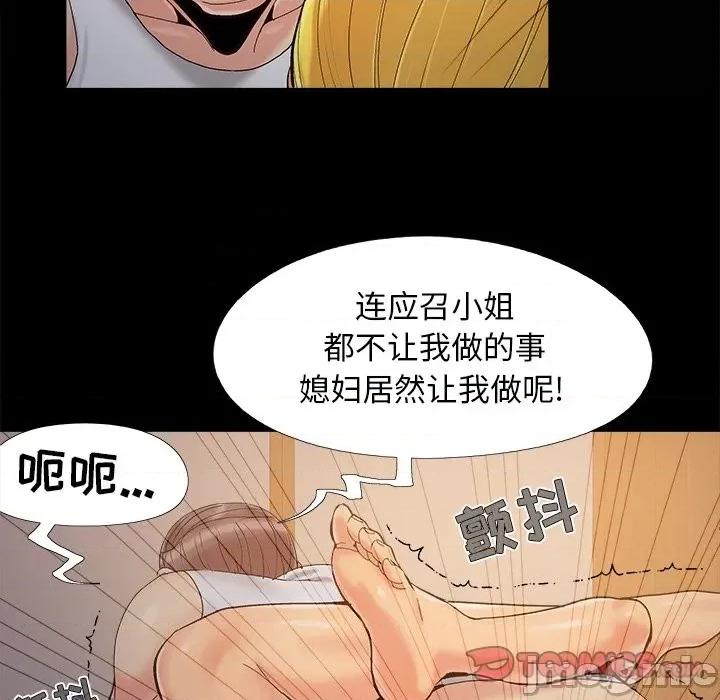 必得好媳妇 儿媳妇-第 38 话 第80页