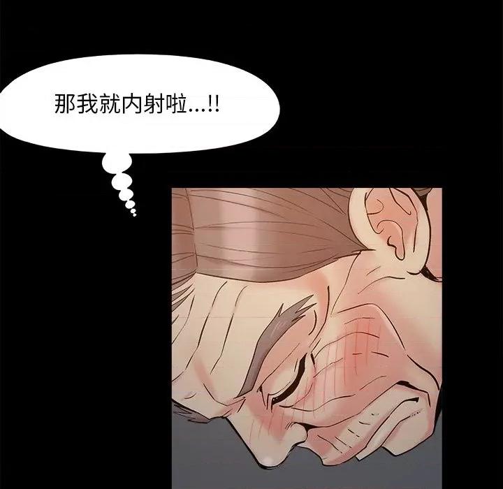 必得好媳妇 儿媳妇-第 38 话 第82页