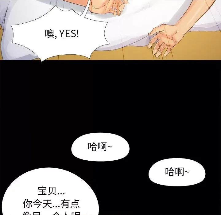 必得好媳妇 儿媳妇-第 38 话 第87页
