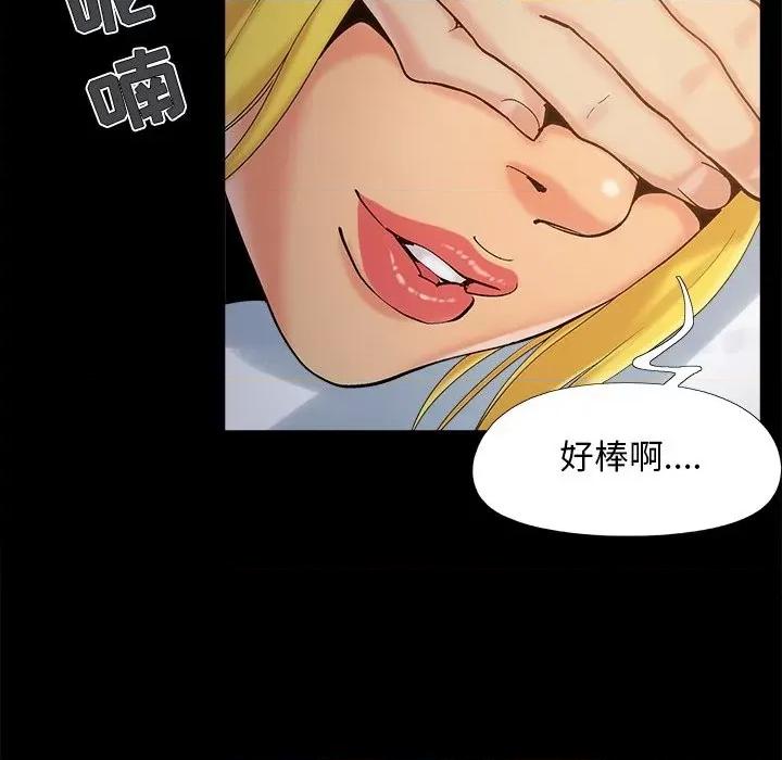 必得好媳妇 儿媳妇-第 38 话 第91页