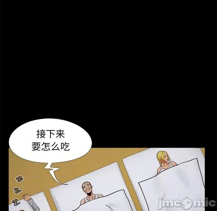 必得好媳妇 儿媳妇-第 38 话 第100页