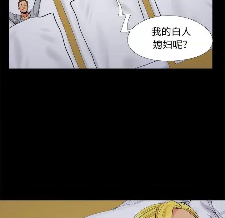 必得好媳妇 儿媳妇-第 38 话 第101页