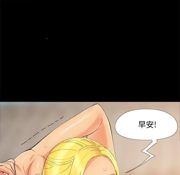 必得好媳妇 儿媳妇-第 39 话 第6页