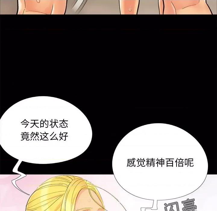 必得好媳妇 儿媳妇-第 39 话 第12页