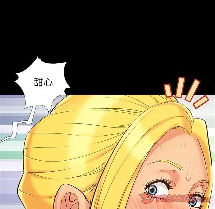 必得好媳妇 儿媳妇-第 39 话 第14页