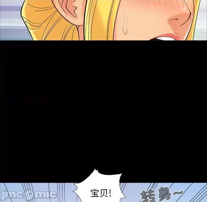 必得好媳妇 儿媳妇-第 39 话 第15页
