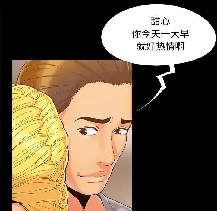 必得好媳妇 儿媳妇-第 39 话 第19页