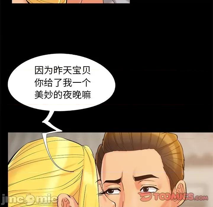 必得好媳妇 儿媳妇-第 39 话 第20页