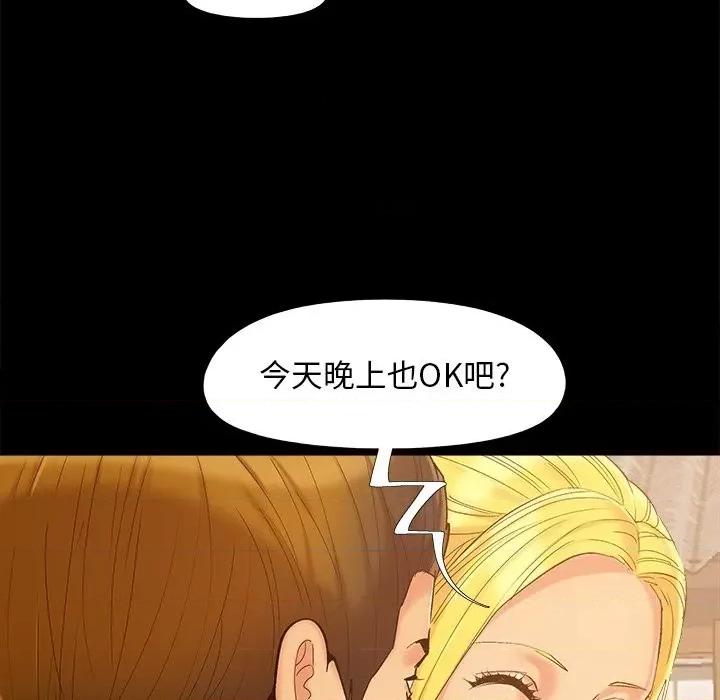 必得好媳妇 儿媳妇-第 39 话 第23页