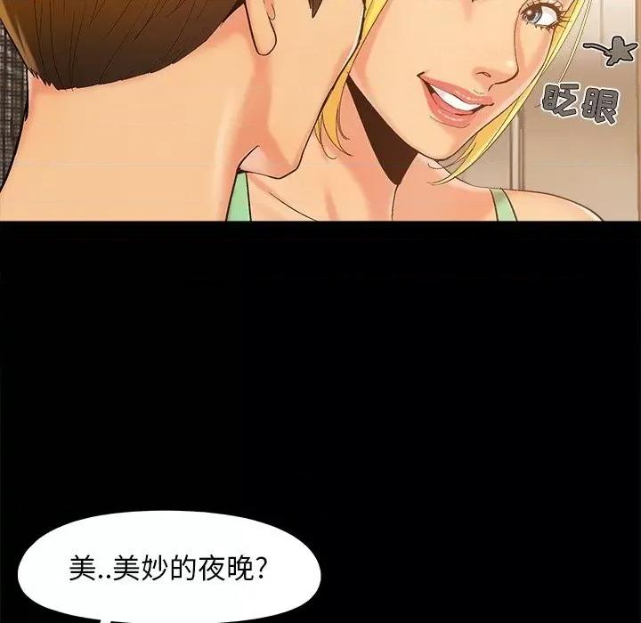 必得好媳妇 儿媳妇-第 39 话 第24页