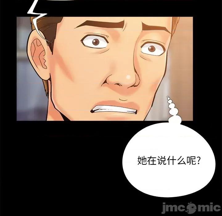 必得好媳妇 儿媳妇-第 39 话 第25页