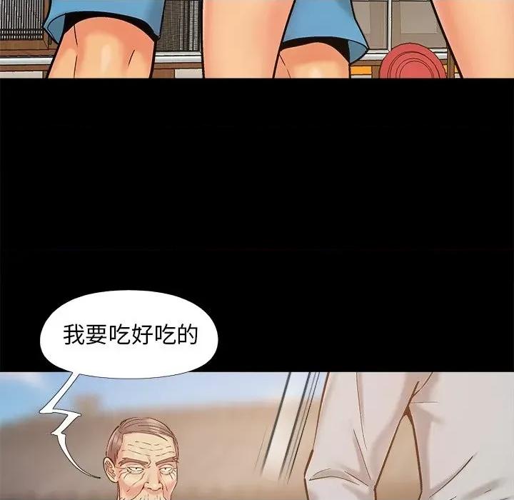 必得好媳妇 儿媳妇-第 39 话 第28页