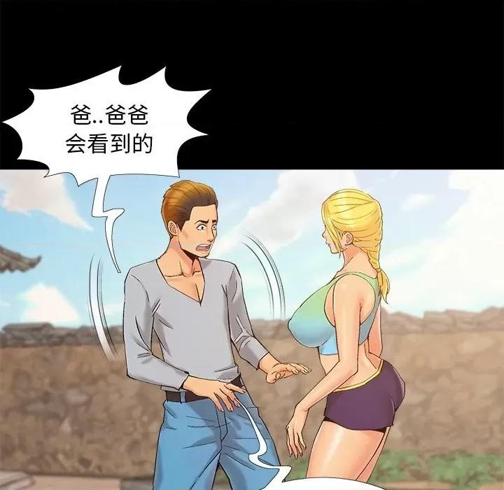 必得好媳妇 儿媳妇-第 39 话 第31页