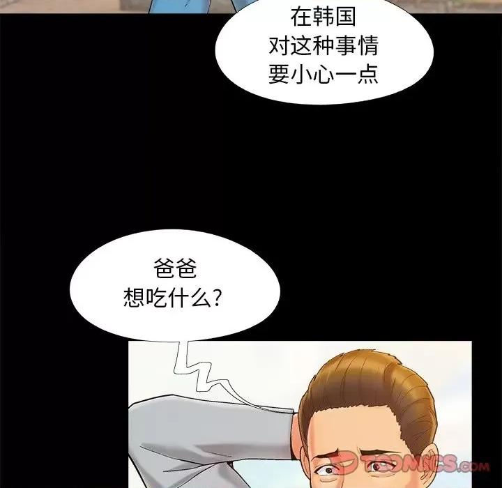 必得好媳妇 儿媳妇-第 39 话 第32页