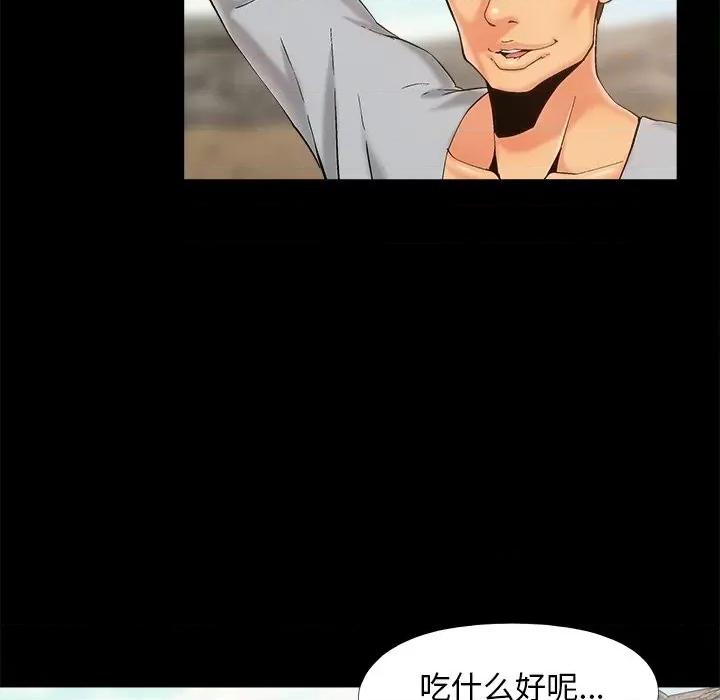 必得好媳妇 儿媳妇-第 39 话 第33页