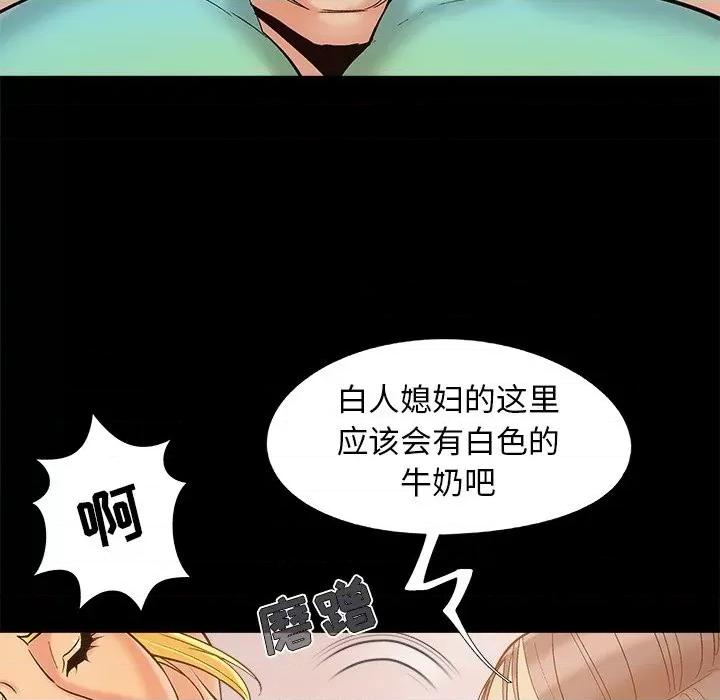 必得好媳妇 儿媳妇-第 39 话 第39页