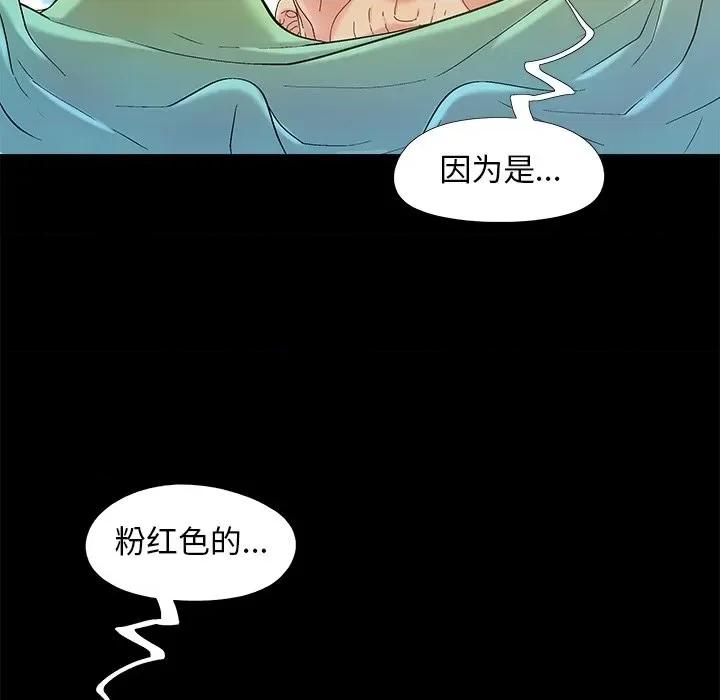 必得好媳妇 儿媳妇-第 39 话 第42页
