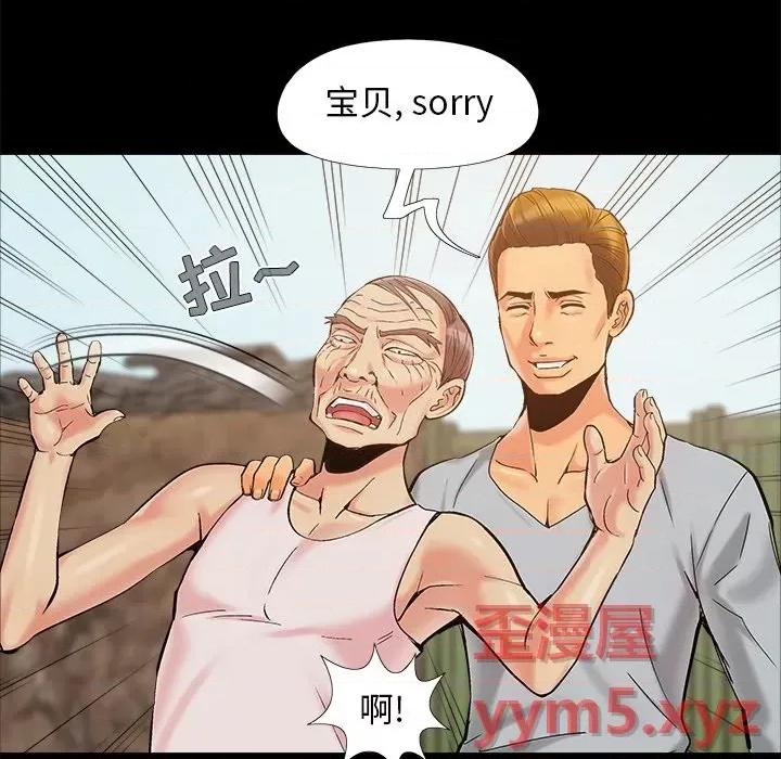 必得好媳妇 儿媳妇-第 39 话 第46页