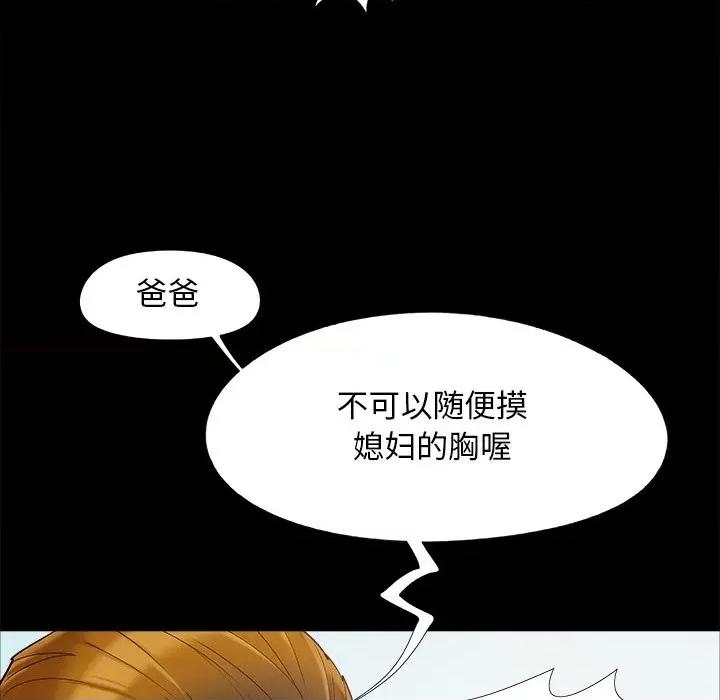 必得好媳妇 儿媳妇-第 39 话 第47页