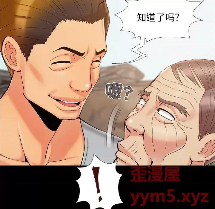 必得好媳妇 儿媳妇-第 39 话 第48页