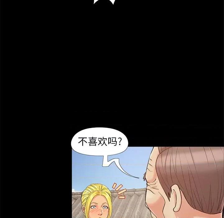 必得好媳妇 儿媳妇-第 39 话 第49页
