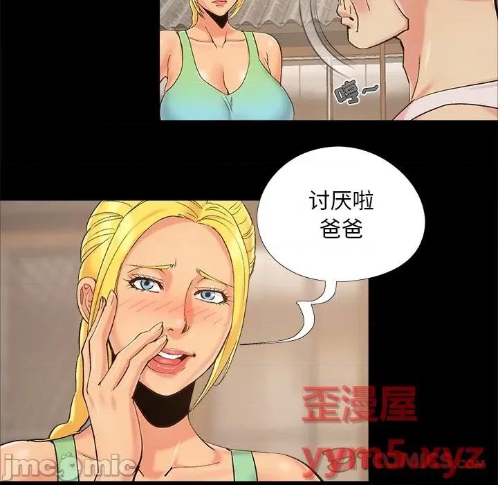 必得好媳妇 儿媳妇-第 39 话 第50页