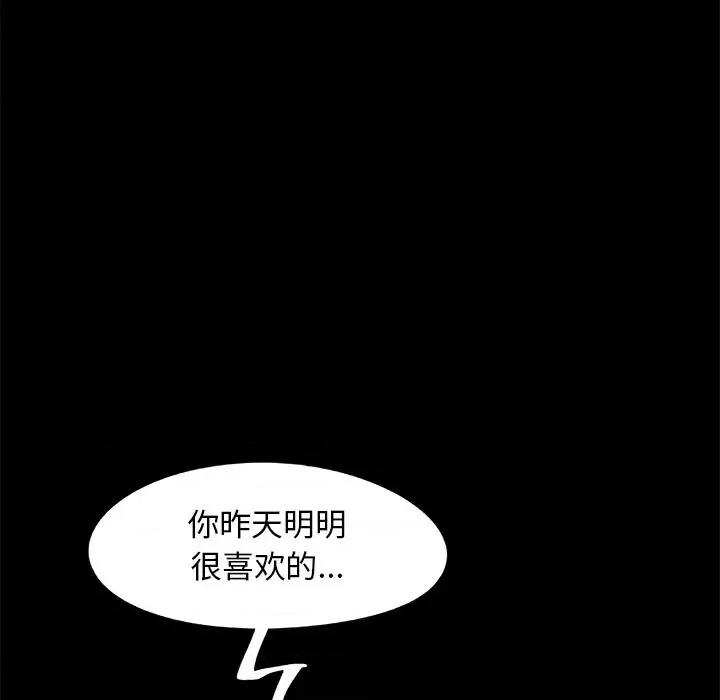 必得好媳妇 儿媳妇-第 39 话 第51页