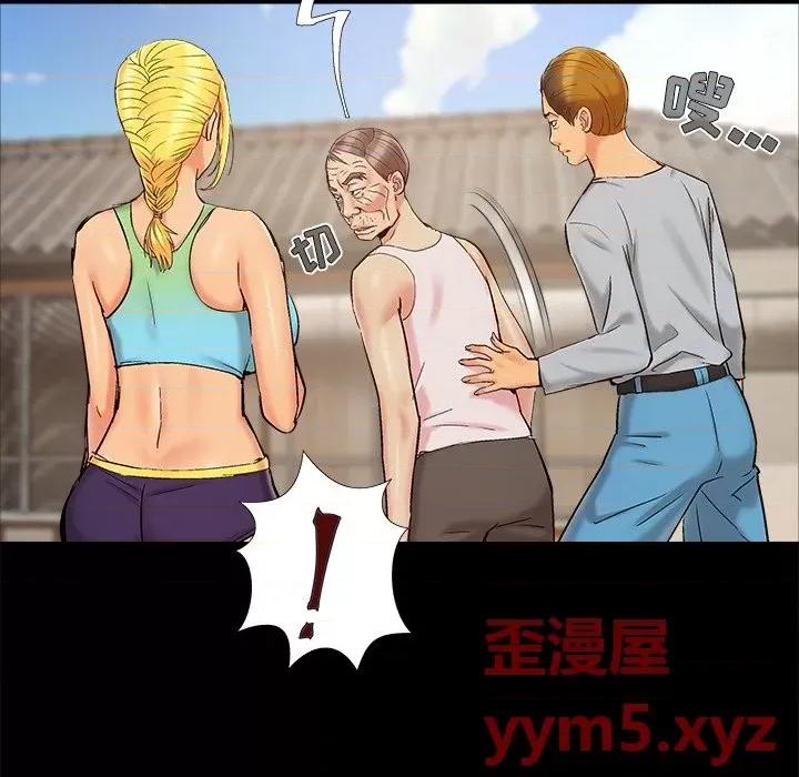 必得好媳妇 儿媳妇-第 39 话 第52页