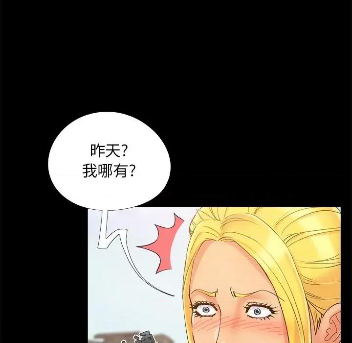 必得好媳妇 儿媳妇-第 39 话 第53页