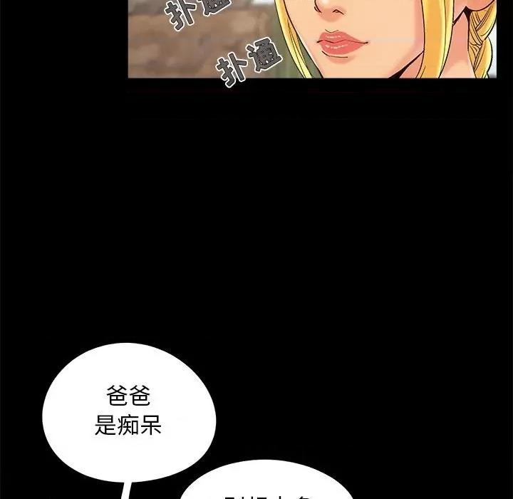 必得好媳妇 儿媳妇-第 39 话 第54页