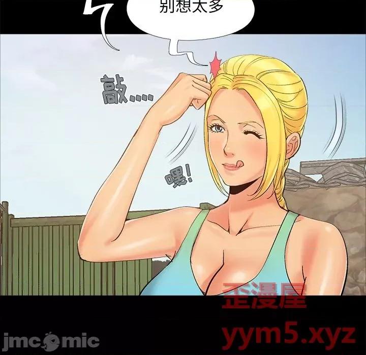 必得好媳妇 儿媳妇-第 39 话 第55页