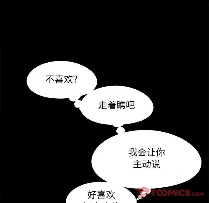 必得好媳妇 儿媳妇-第 39 话 第56页