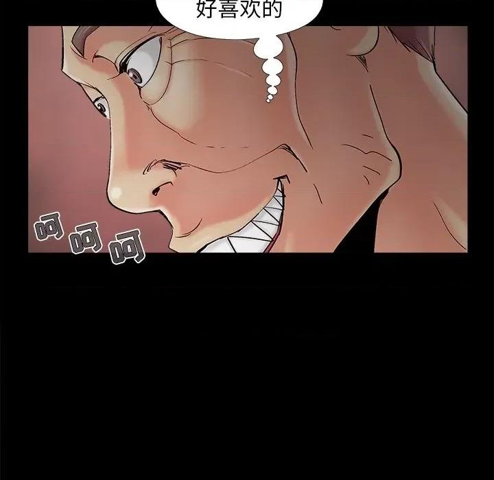 必得好媳妇 儿媳妇-第 39 话 第57页