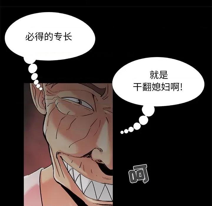 必得好媳妇 儿媳妇-第 39 话 第58页
