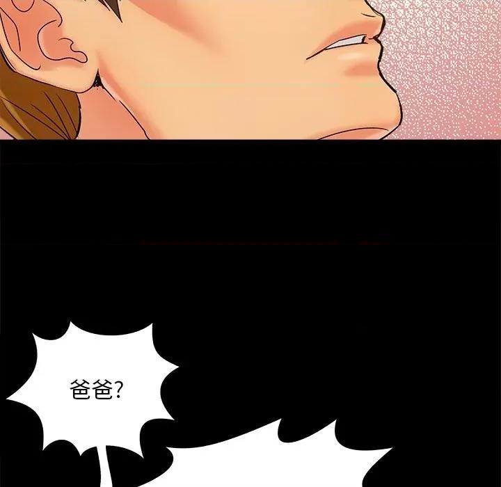 必得好媳妇 儿媳妇-第 39 话 第67页